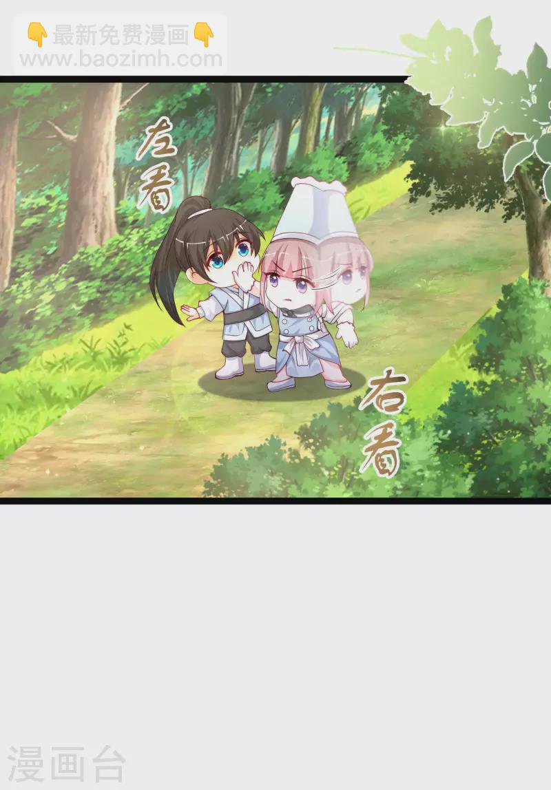 第255话 可儿不爱我了？？？8