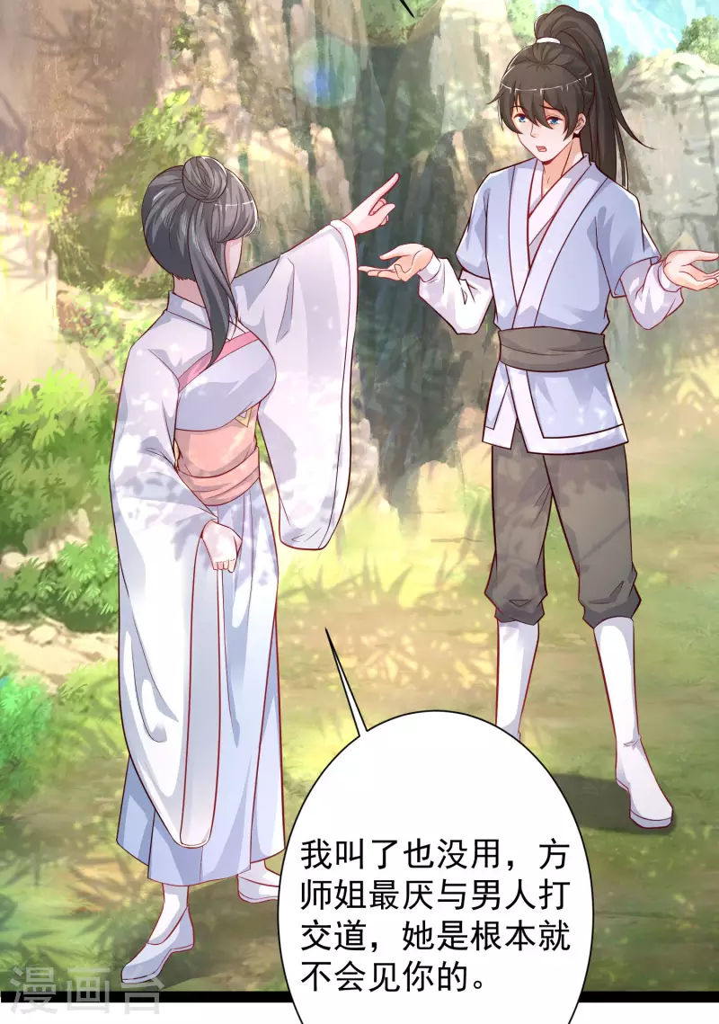第256话 我是主角我好难？？？13