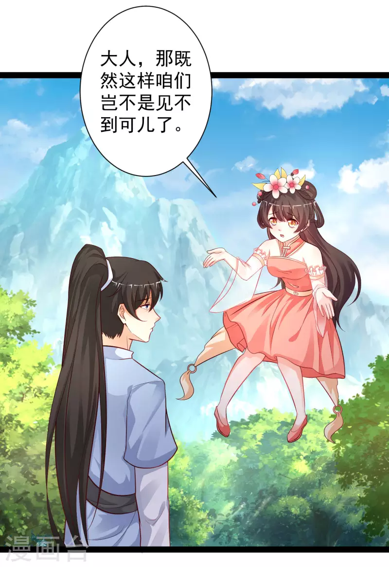 第256话 我是主角我好难？？？17