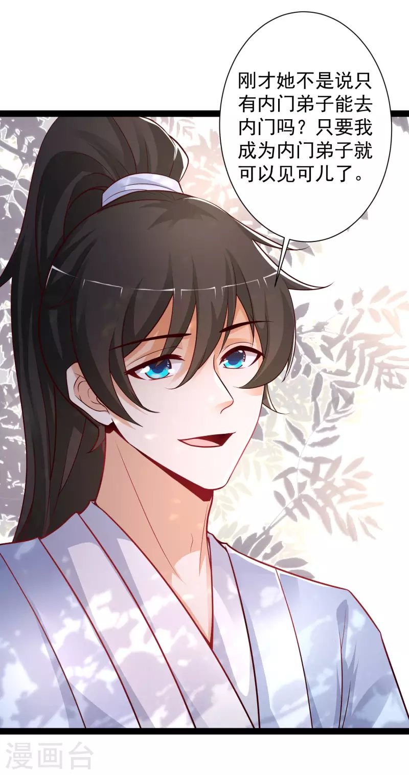 第256话 我是主角我好难？？？18