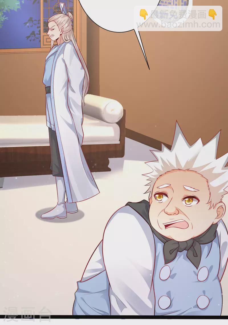 第256话 我是主角我好难？？？23