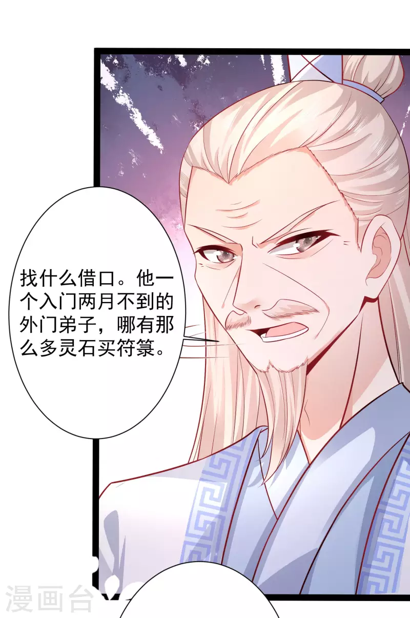 第256话 我是主角我好难？？？24