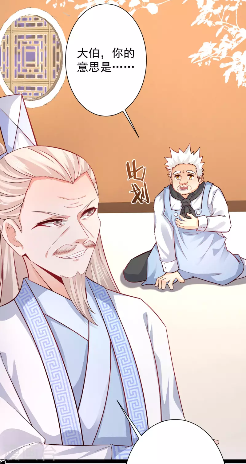 第256话 我是主角我好难？？？29