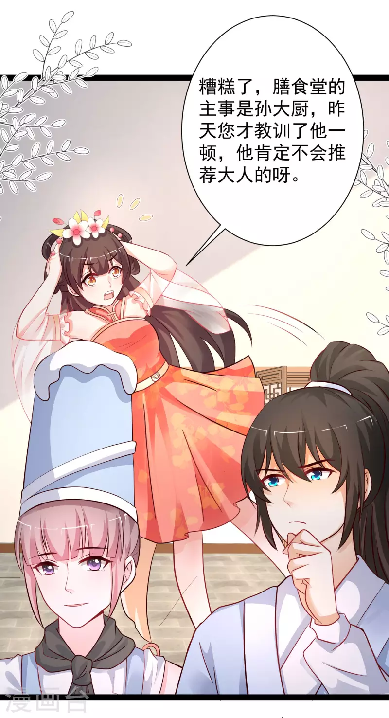 第256话 我是主角我好难？？？35