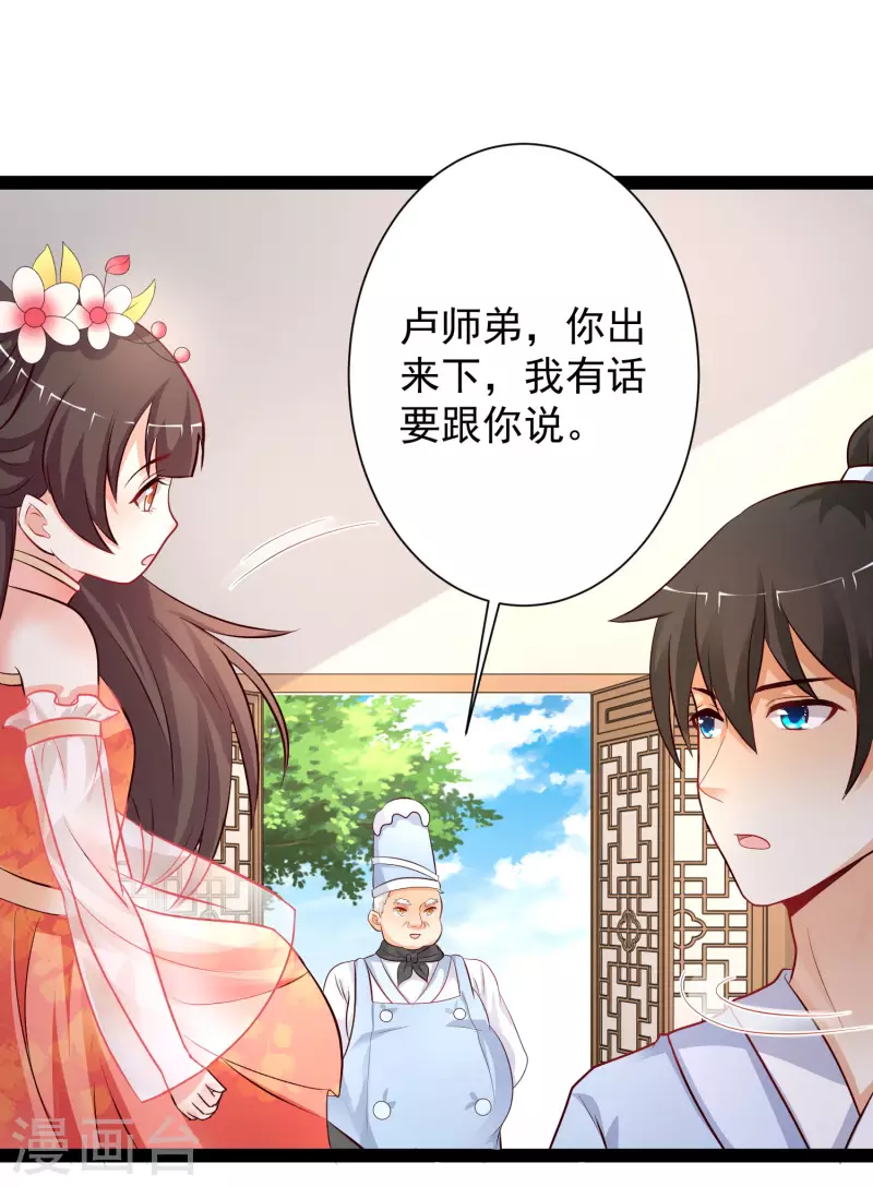 第256话 我是主角我好难？？？36