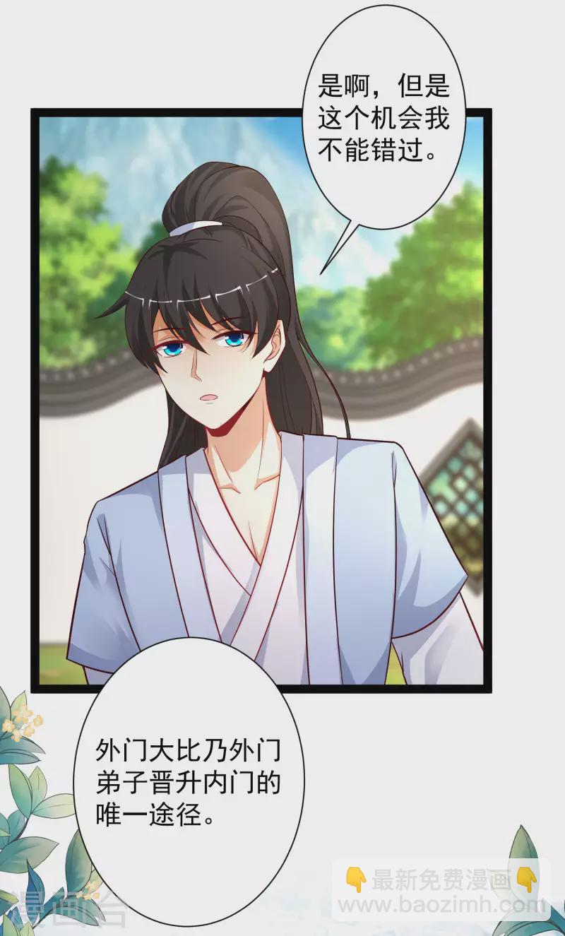 第257话 男的就不行？？？13