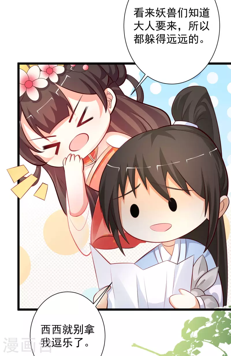 第257话 男的就不行？？？34