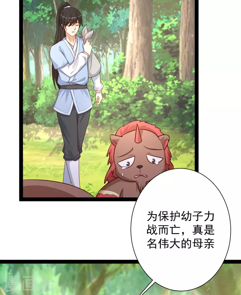 第258话 我的宠物不可能这么熊？？？27