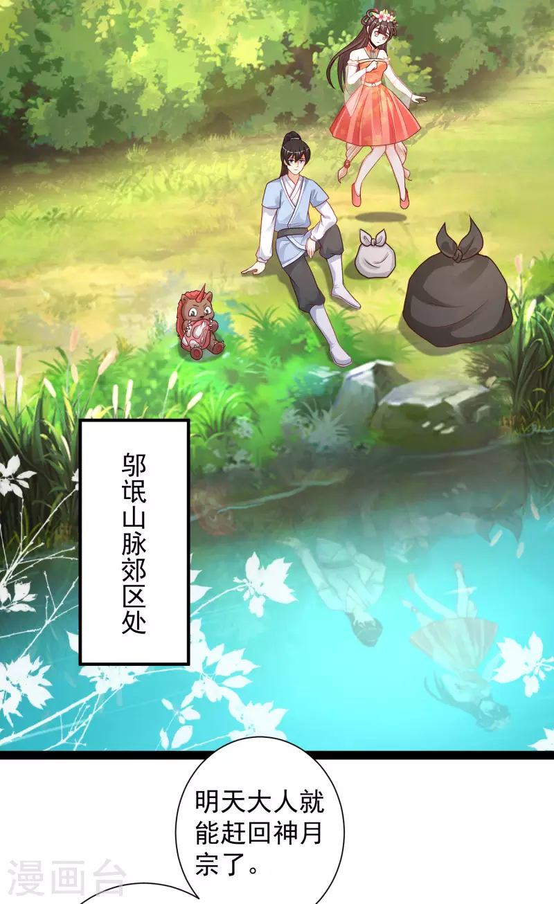第258话 我的宠物不可能这么熊？？？31