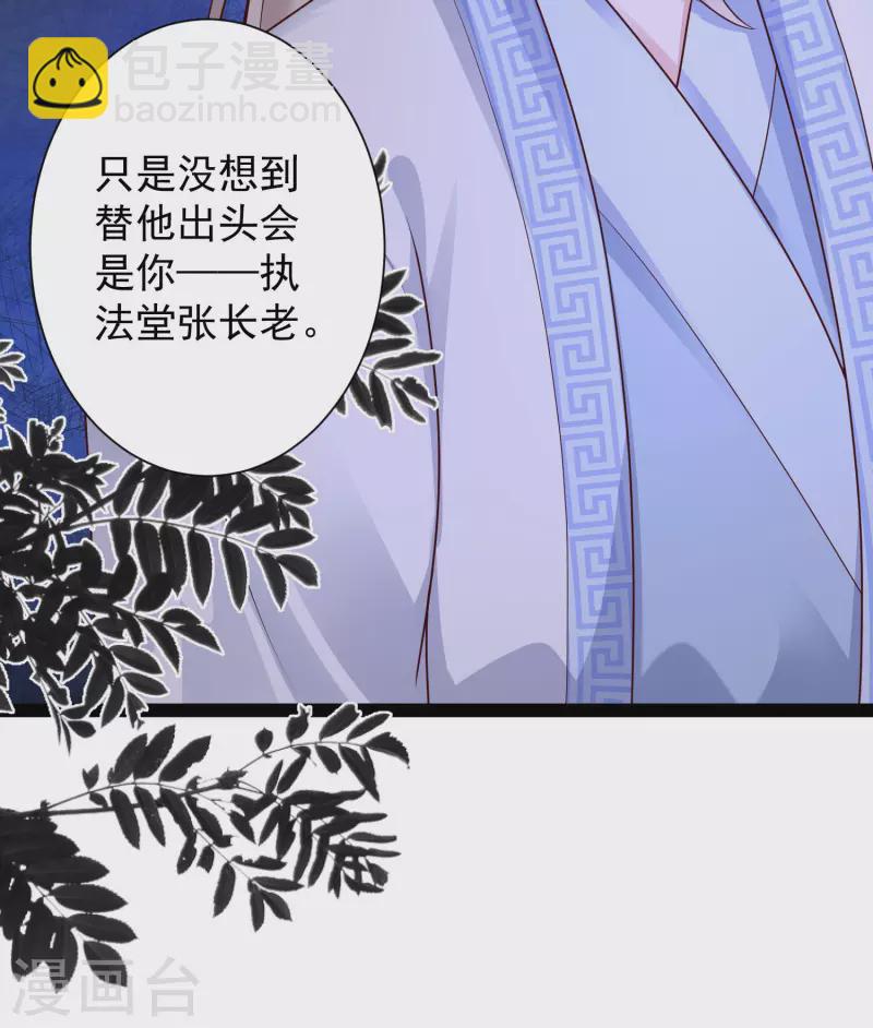 第258话 我的宠物不可能这么熊？？？37