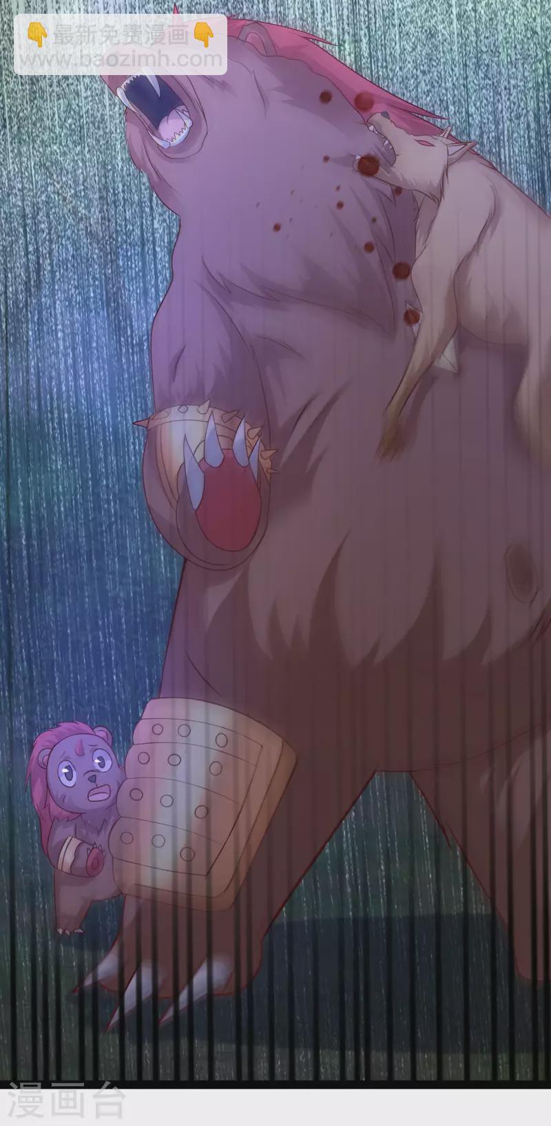 第258话 我的宠物不可能这么熊？？？7