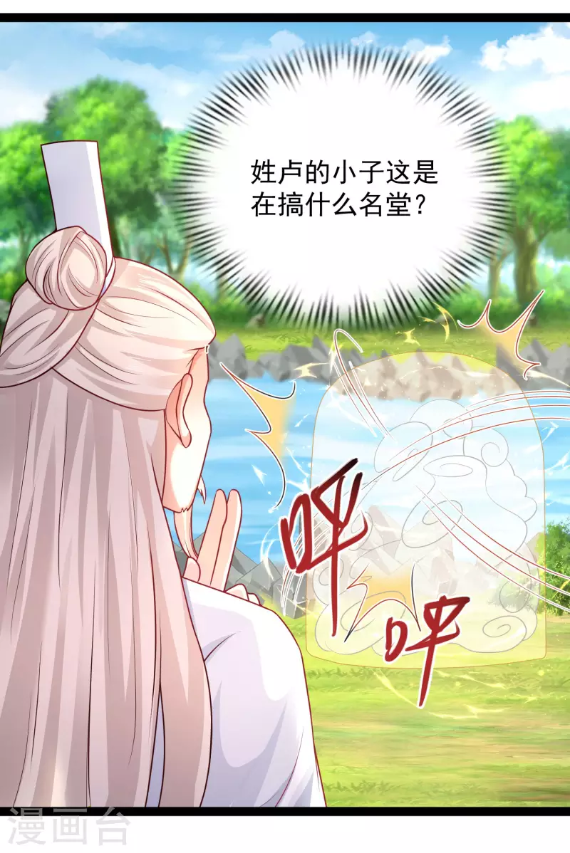 第260话 直接灭了？？？1
