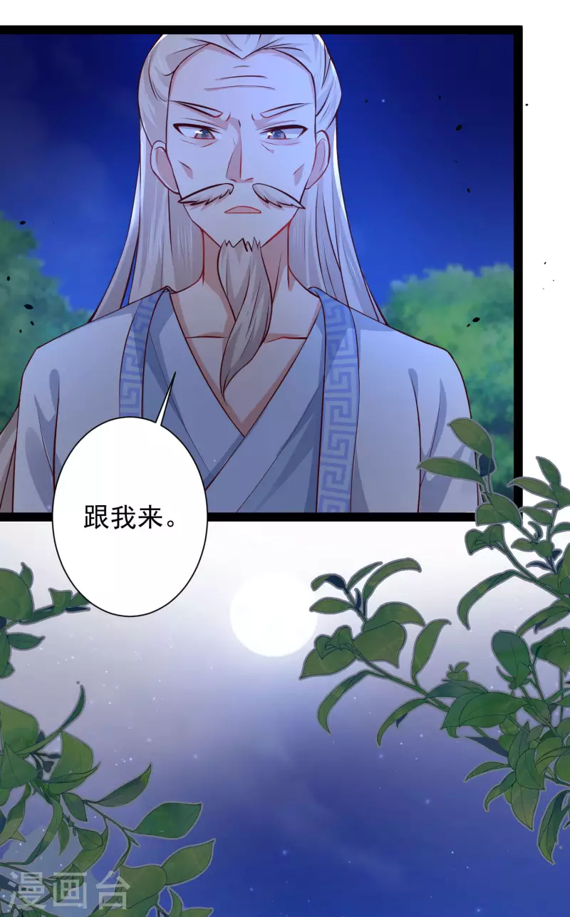 第260话 直接灭了？？？22