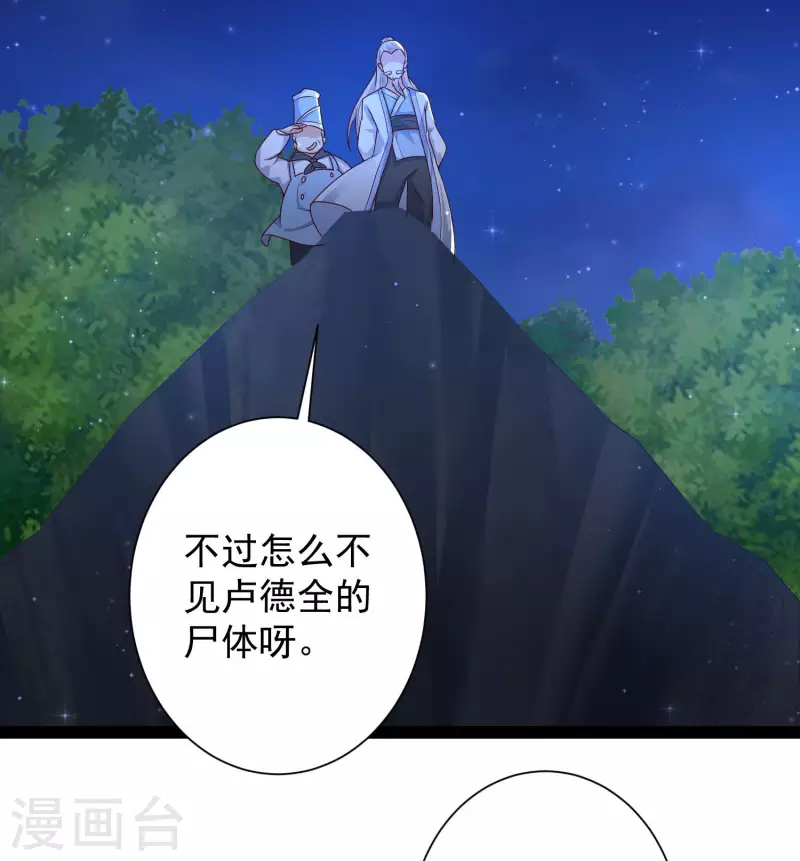 第260话 直接灭了？？？25