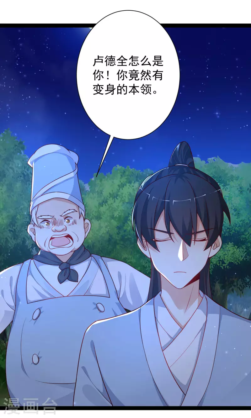 第260话 直接灭了？？？27