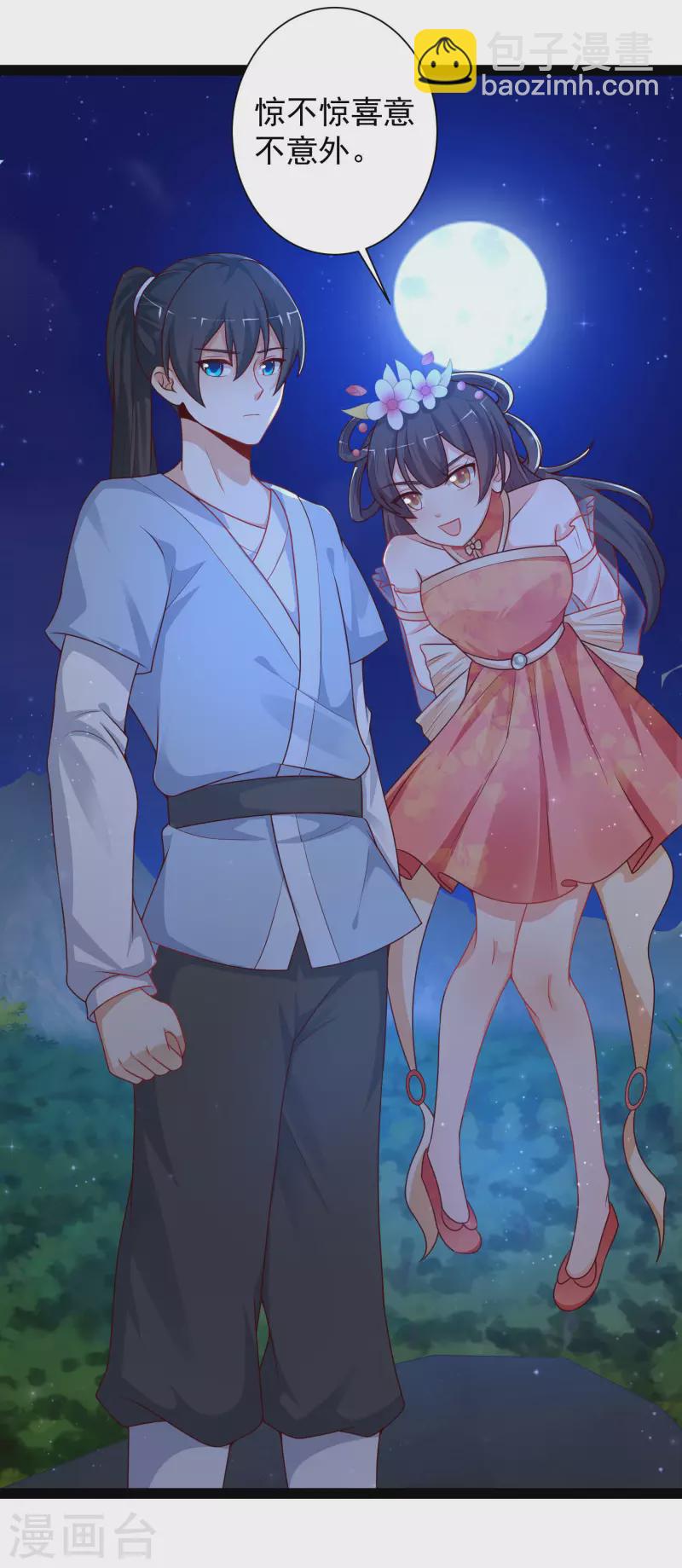 第260话 直接灭了？？？28
