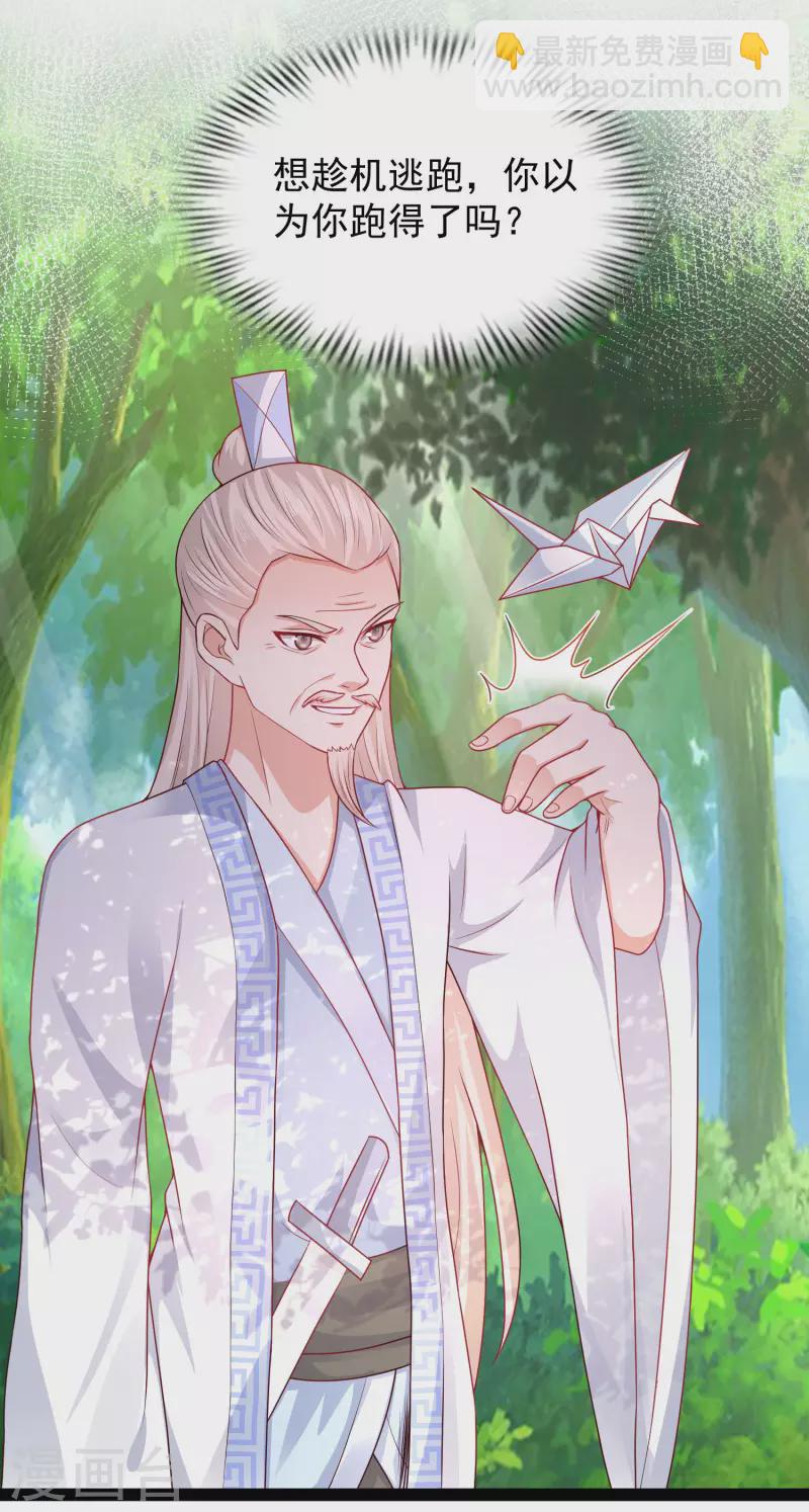 第260话 直接灭了？？？3