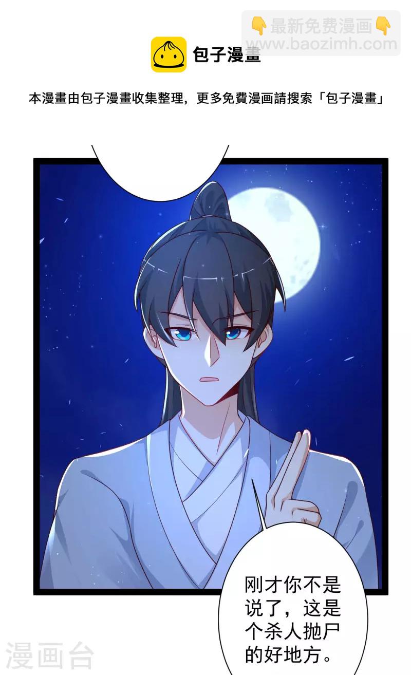 第260话 直接灭了？？？30