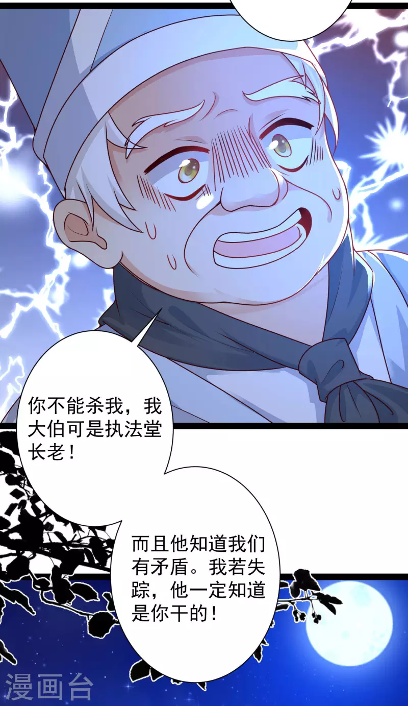 第260话 直接灭了？？？31