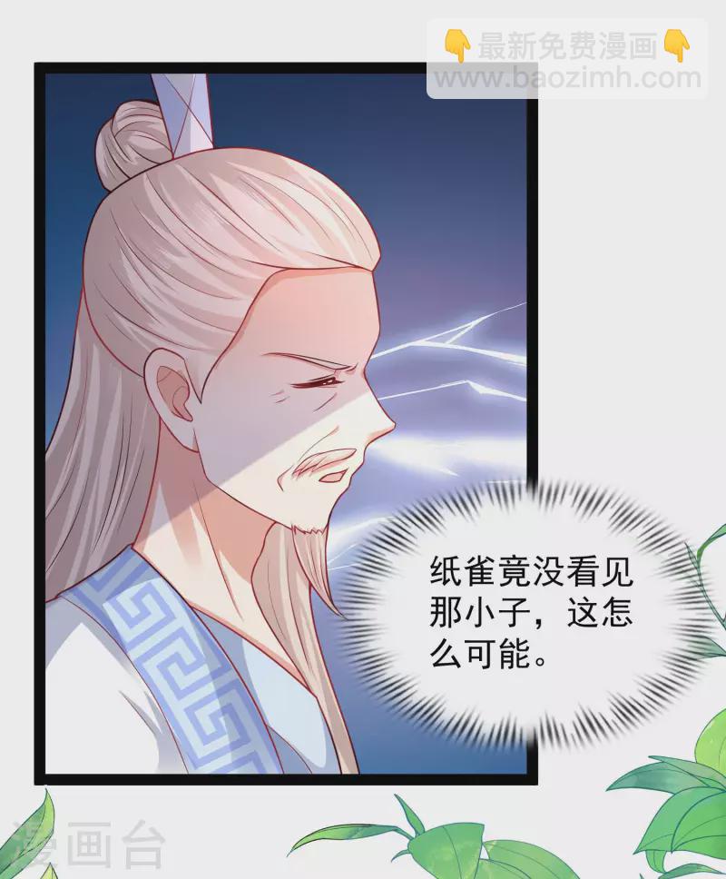 第260话 直接灭了？？？4