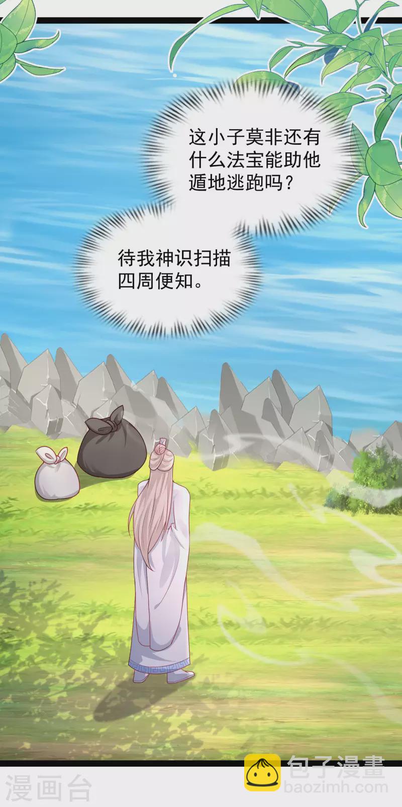 第260话 直接灭了？？？5
