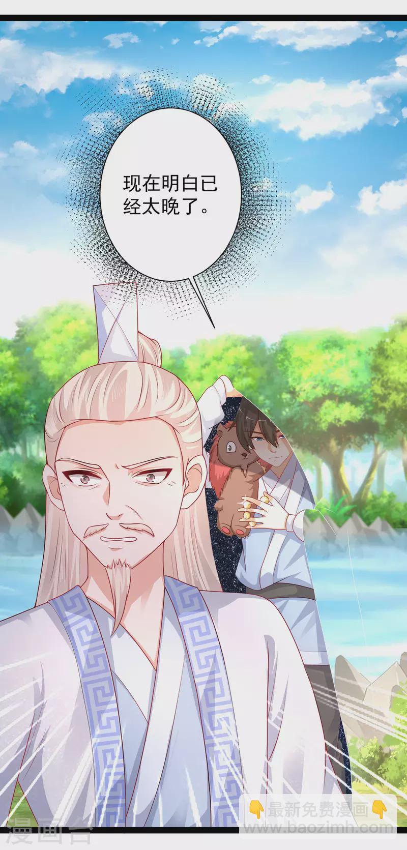 第260话 直接灭了？？？9