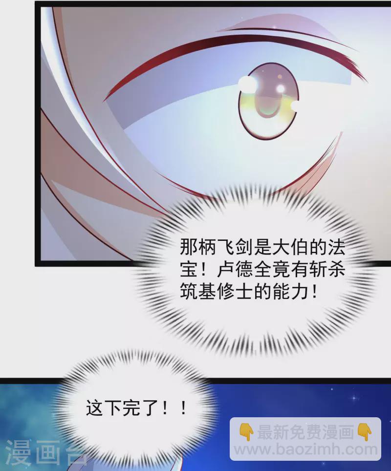第261话 你究竟是什么人？？？1