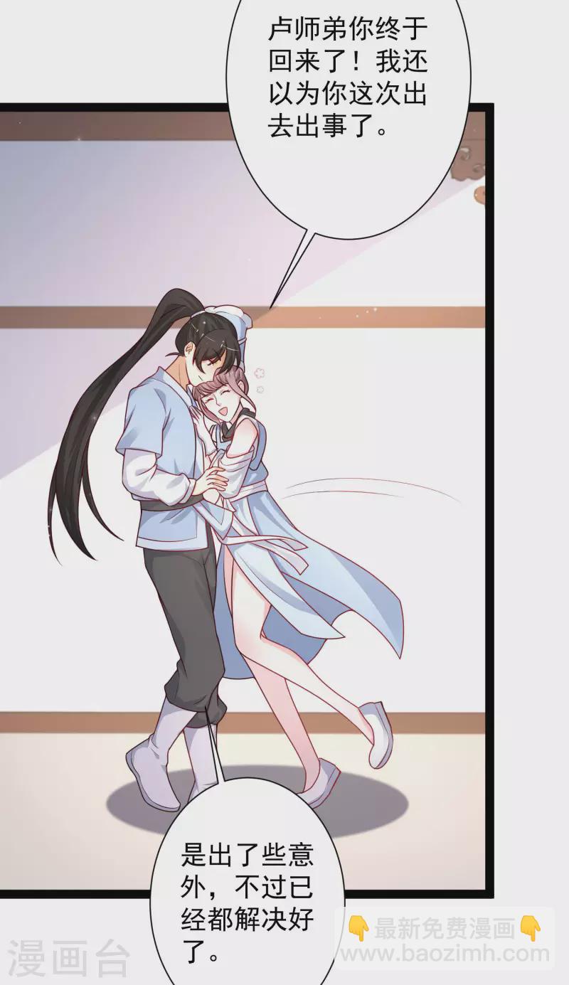 第261话 你究竟是什么人？？？11