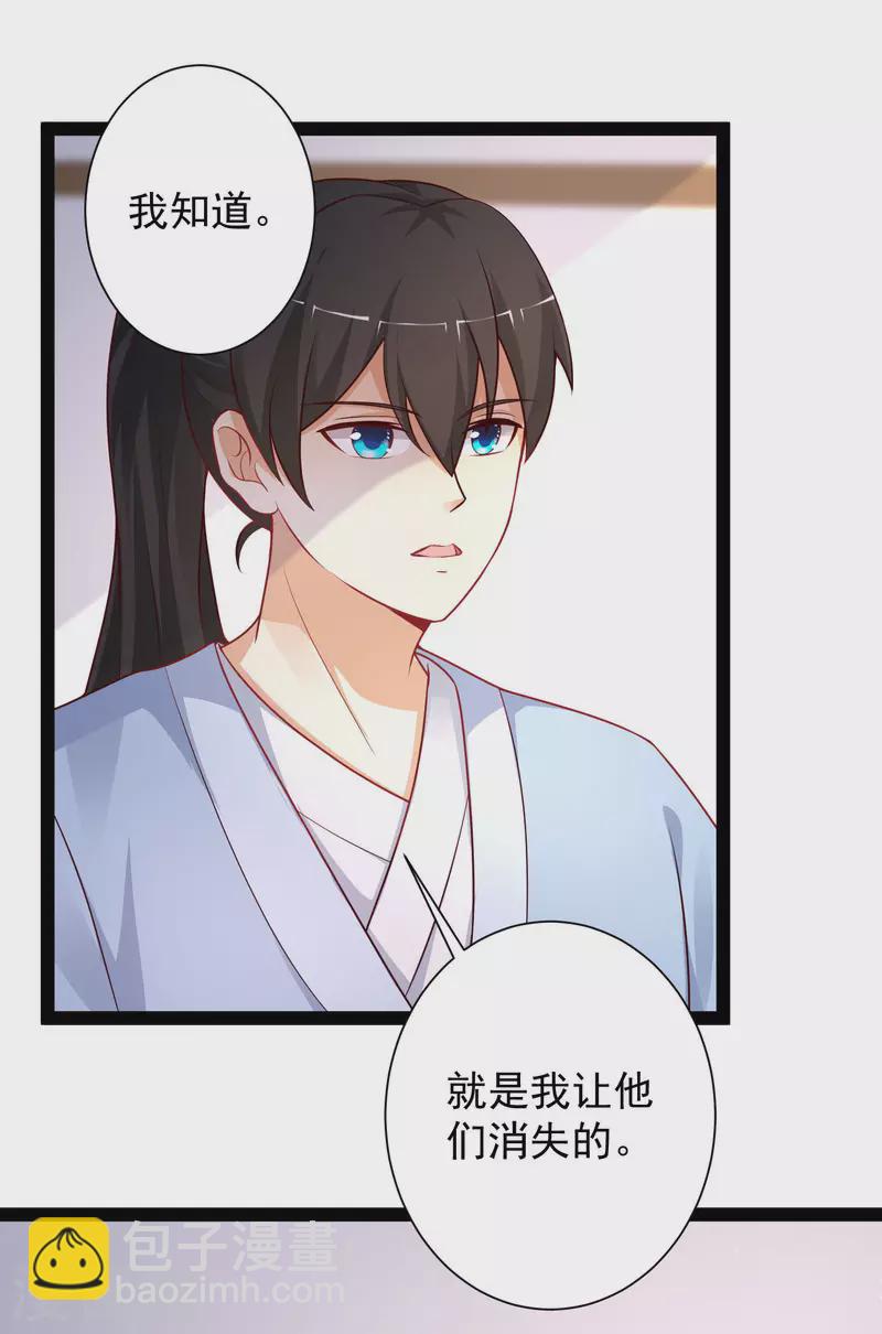 第261话 你究竟是什么人？？？13