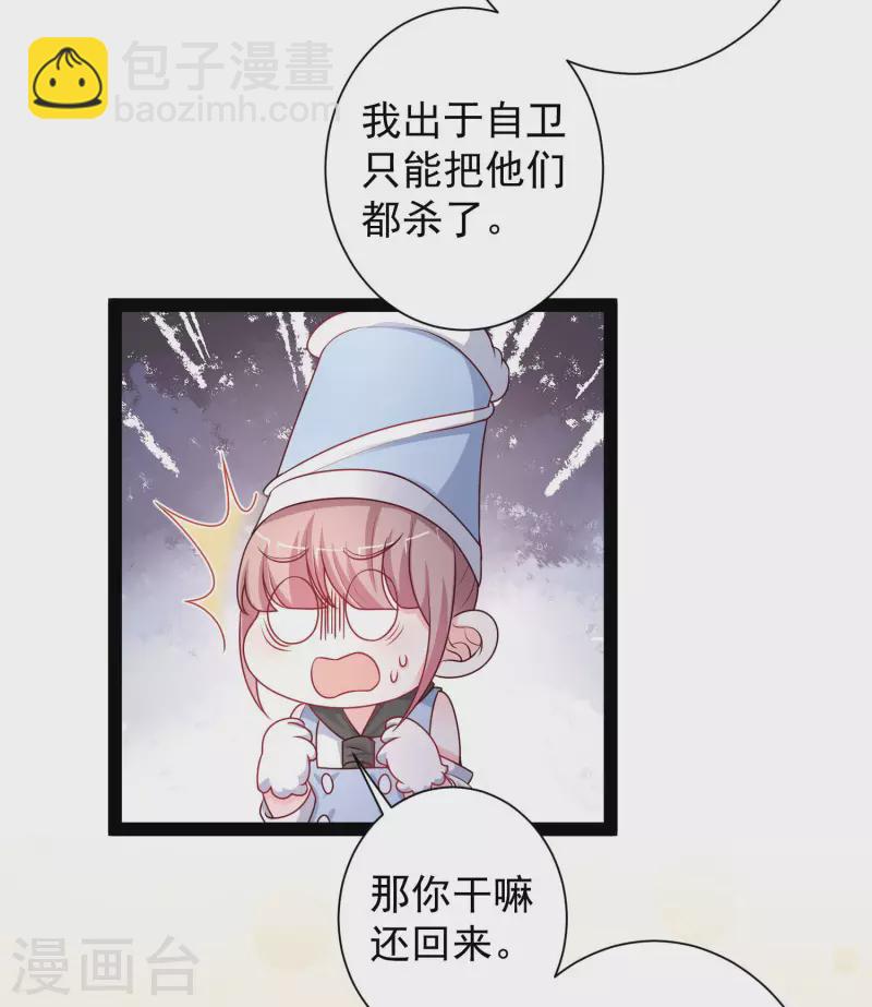 第261话 你究竟是什么人？？？15