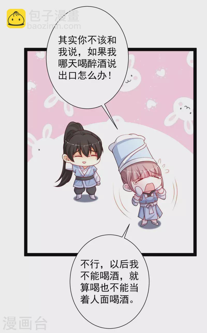 第261话 你究竟是什么人？？？17