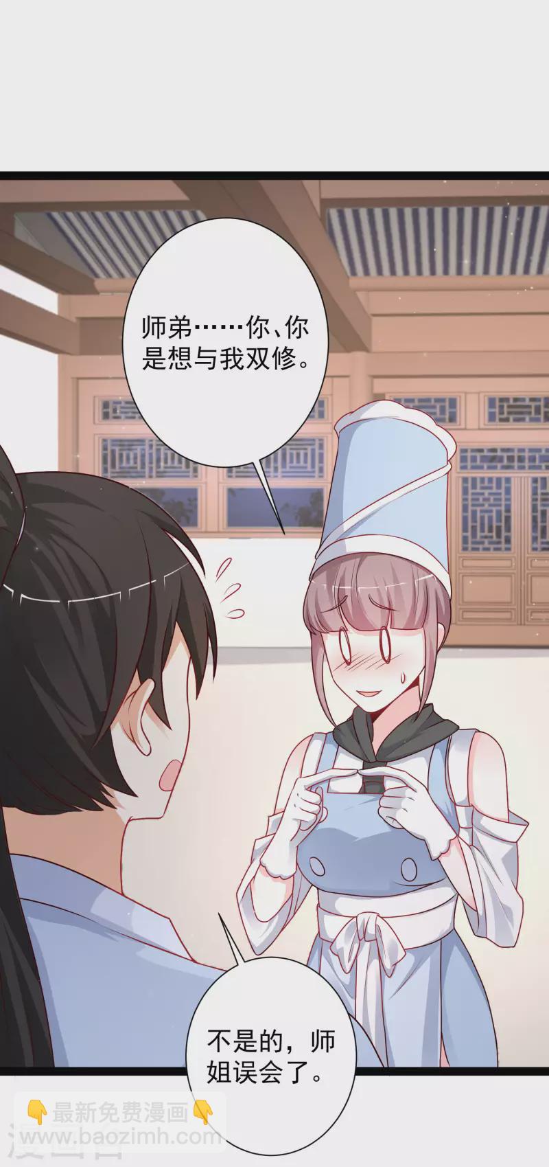第261话 你究竟是什么人？？？19