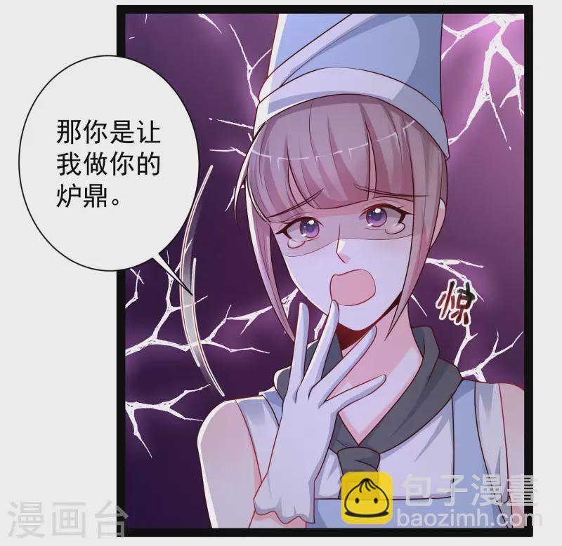 第261话 你究竟是什么人？？？20