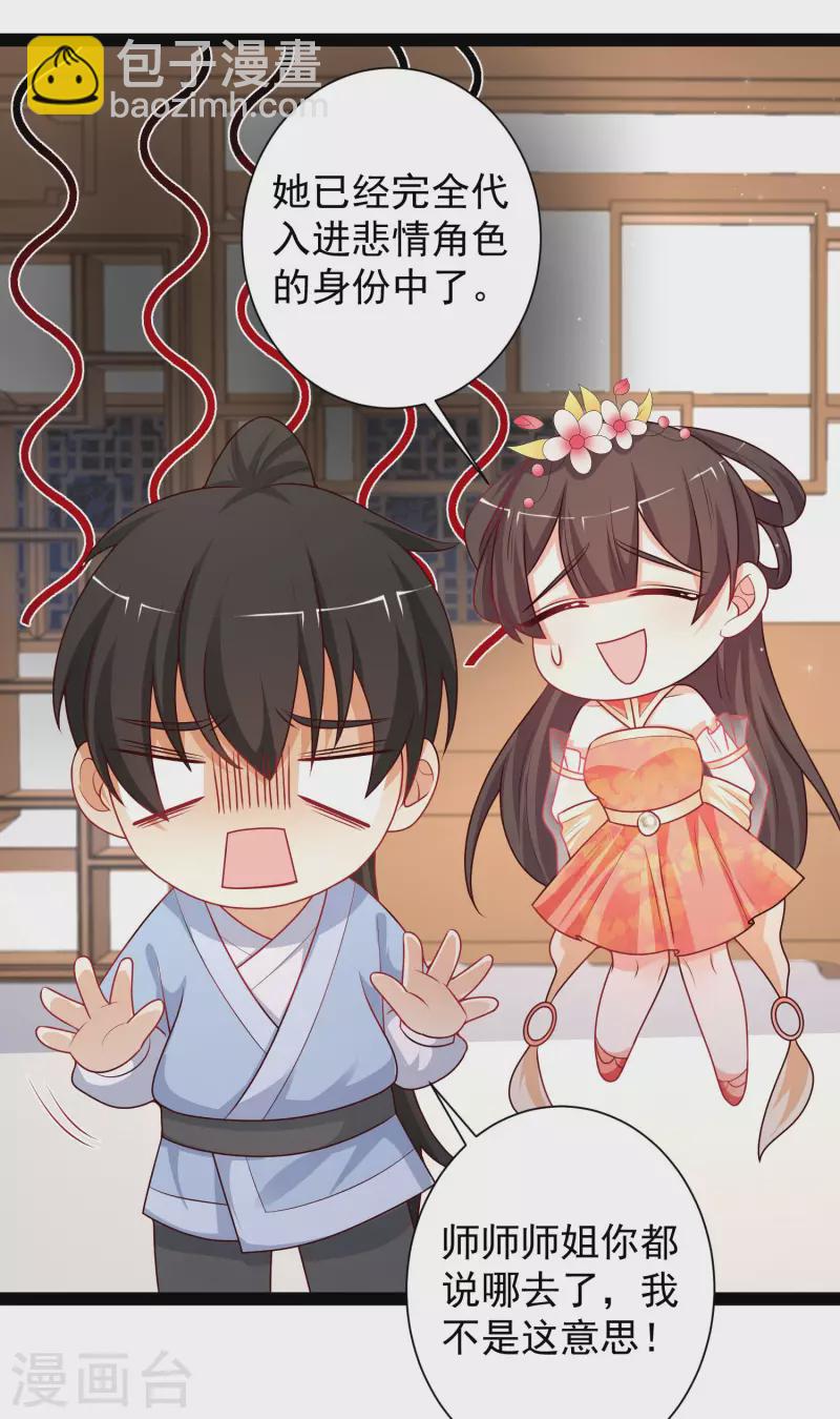第261话 你究竟是什么人？？？22