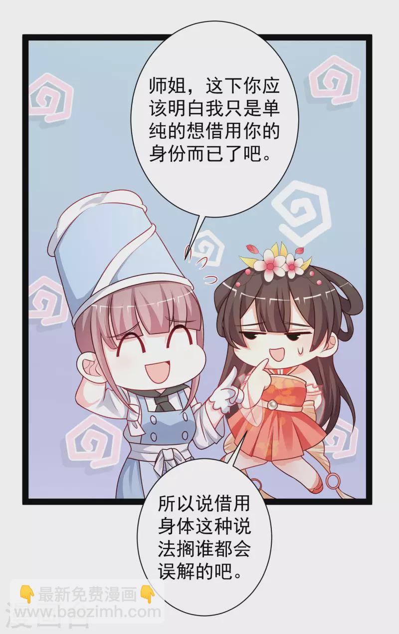 第261话 你究竟是什么人？？？25