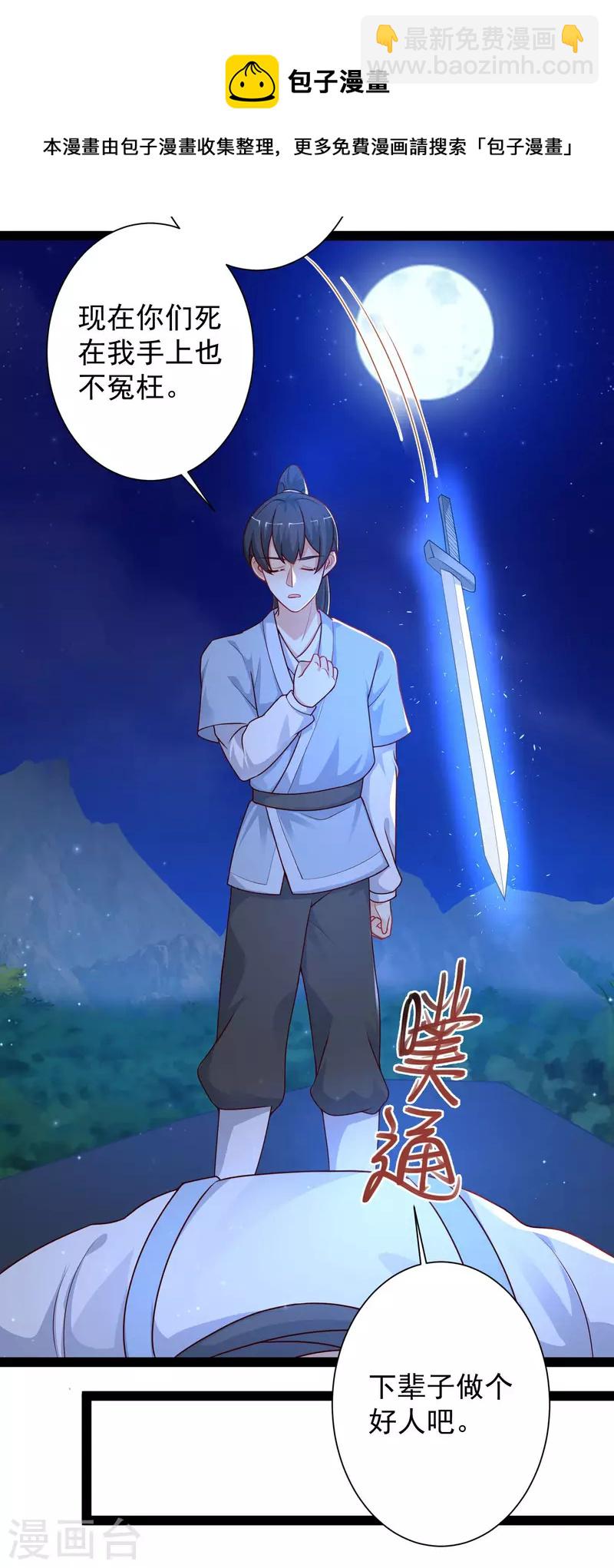 第261话 你究竟是什么人？？？4