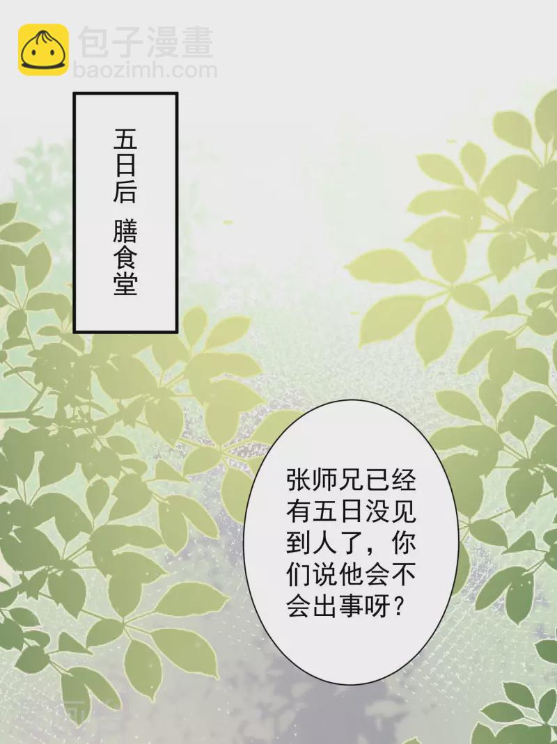 第261话 你究竟是什么人？？？5