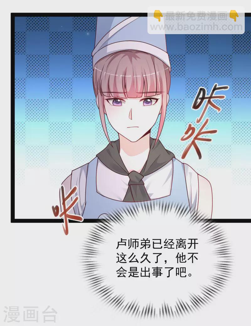 第261话 你究竟是什么人？？？7