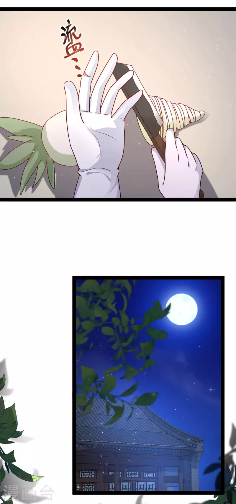 第261话 你究竟是什么人？？？8