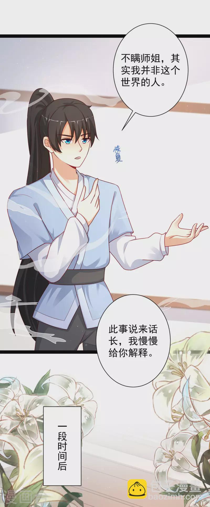 第262话 你这么诚实的么？？？1