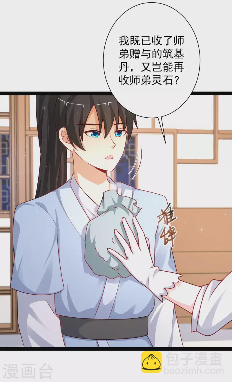 第262话 你这么诚实的么？？？14