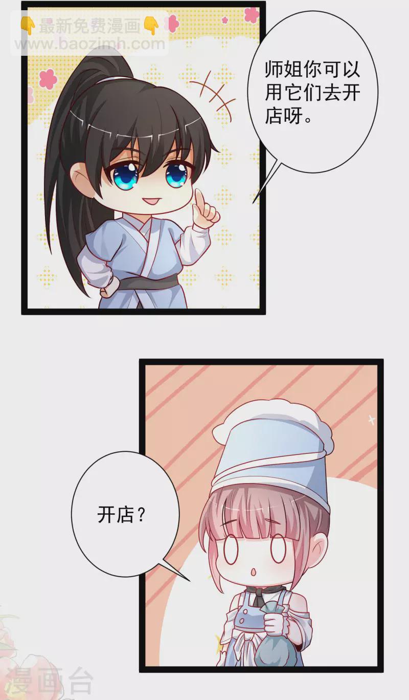 第262话 你这么诚实的么？？？16