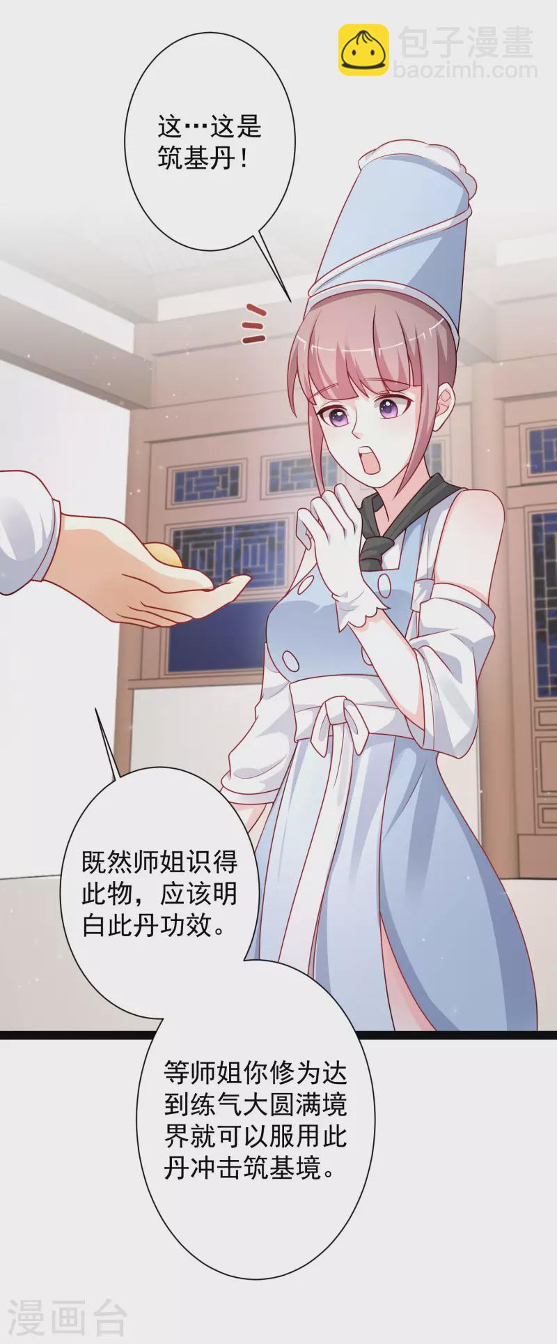 第262话 你这么诚实的么？？？7