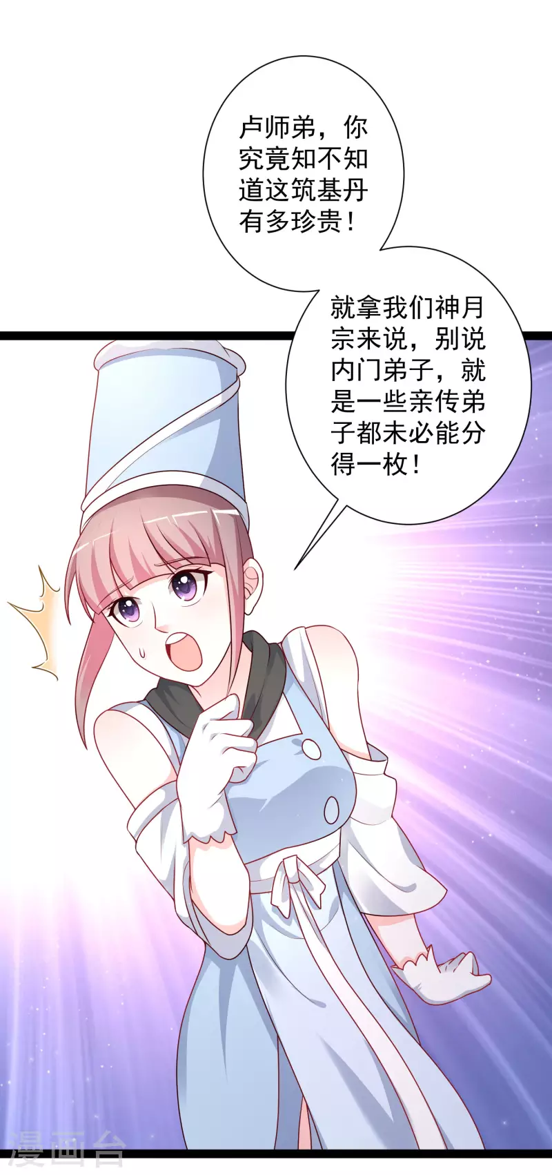 第262话 你这么诚实的么？？？8