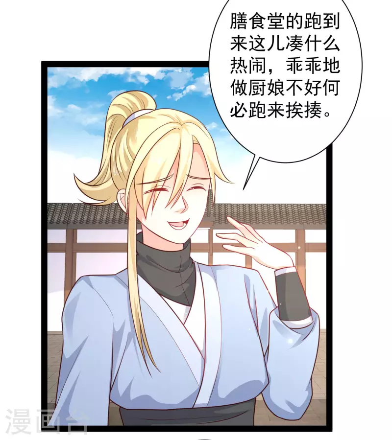 第263话 这就打起来了？？？14