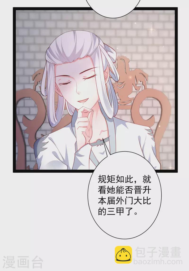 第263话 这就打起来了？？？23