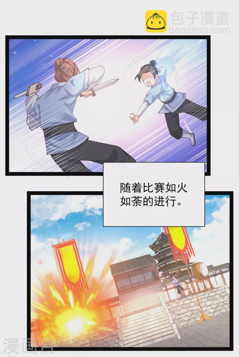 第263话 这就打起来了？？？24