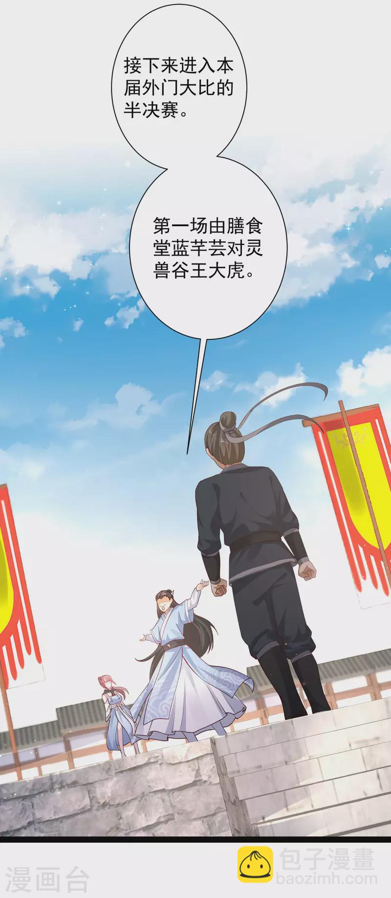 第263话 这就打起来了？？？26