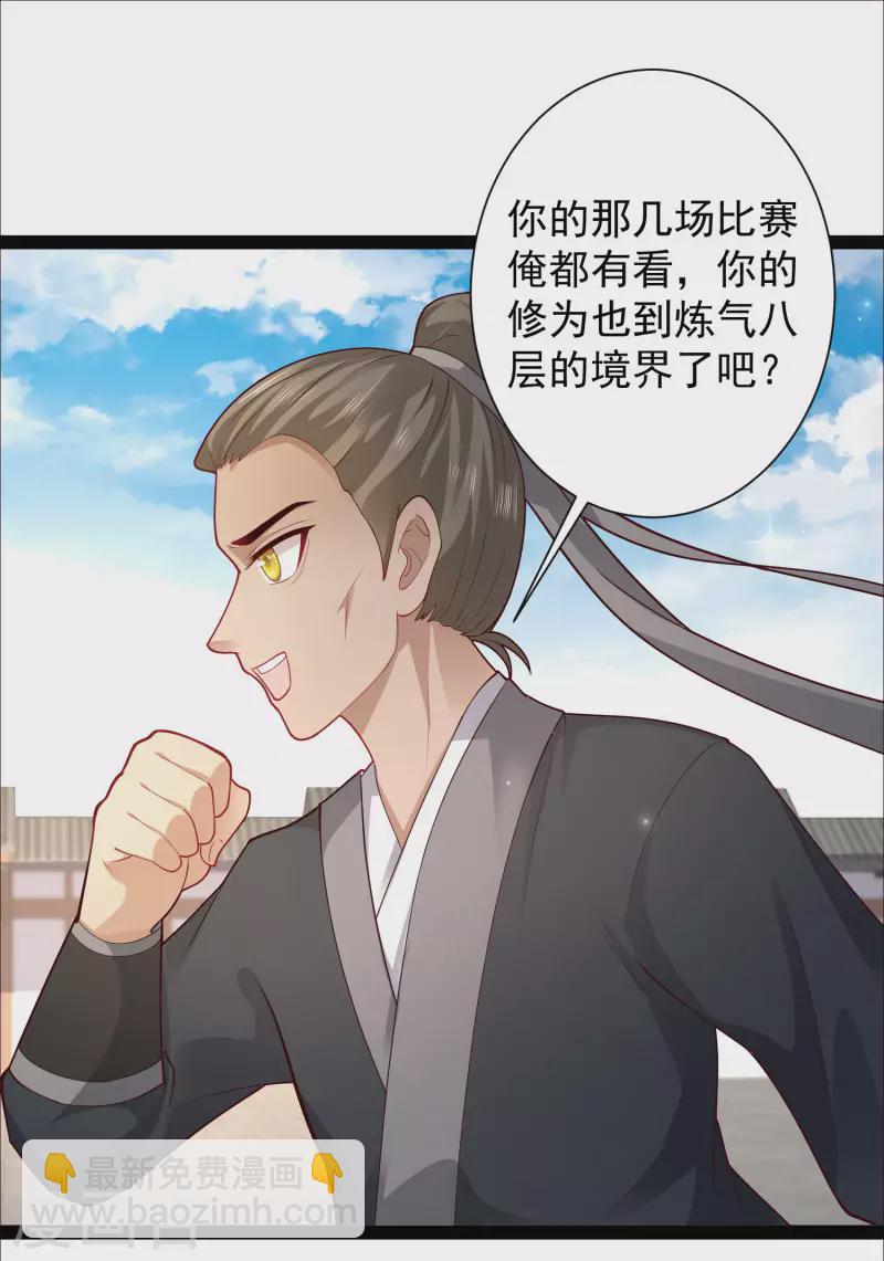第263话 这就打起来了？？？27