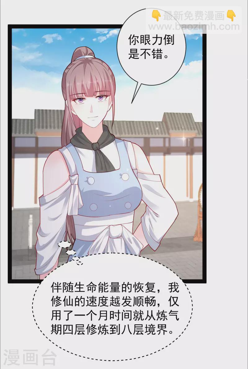 第263话 这就打起来了？？？28